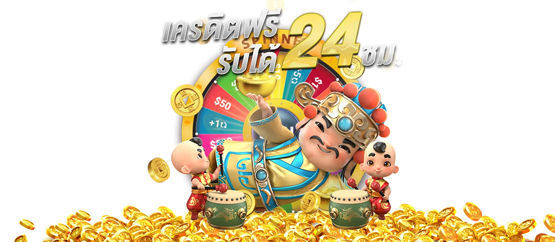 พนันออนไลน์ ไม่มีขั้นต่ำ
