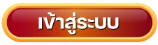 พนันออนไลน์ ไม่มีขั้นต่ำ