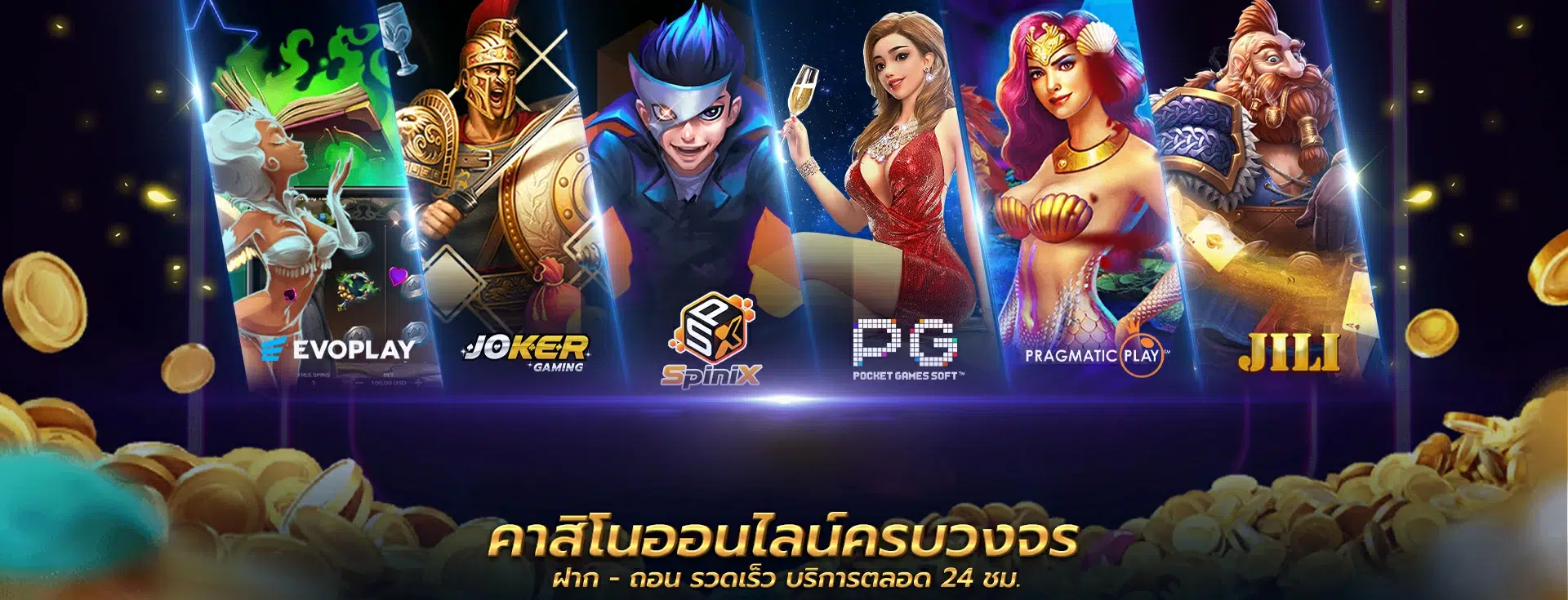 พนันออนไลน์ ไม่มีขั้นต่ำ